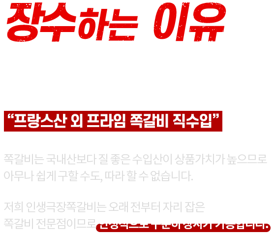 장수하는 이유 따로 있습니다